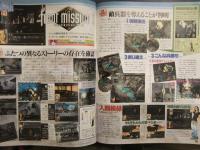 WEEKLY 週刊 ファミ通　1999年5月21日 No.544　FF VIII 8　ストリートファイターZERO3 グランディア インタビュー・シーマンの正体