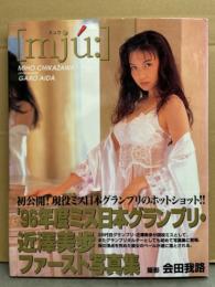 ミス日本グランプリ 近澤美歩 1st写真集 「ミュウ Mjú」　初版 帯付き