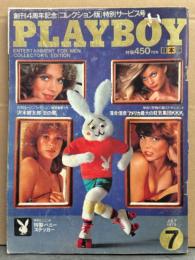 日本版 PLAYBOY 月刊プレイボーイ 1979年7月 49号　バニーステッカー付き　朝比奈マリア セクシーショット・ベストプレイメイト モニーク ヌード・プレイメイト軍団・ダンスホールガールズ・ルーアン フェルナンド ヌード・川合のどか ヌード・秘密結社KKK・ポルノ解禁の歴史・古谷三敏 「ダメ親父を英語で読もう」 他