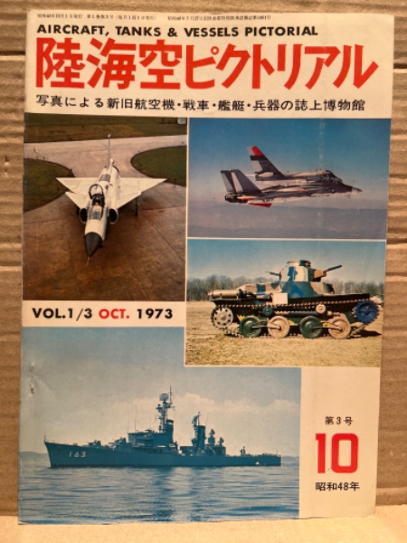 pure2 ピュア☆ピュア 2003年8月 Vol.19 近野成美ピンナップ付き
