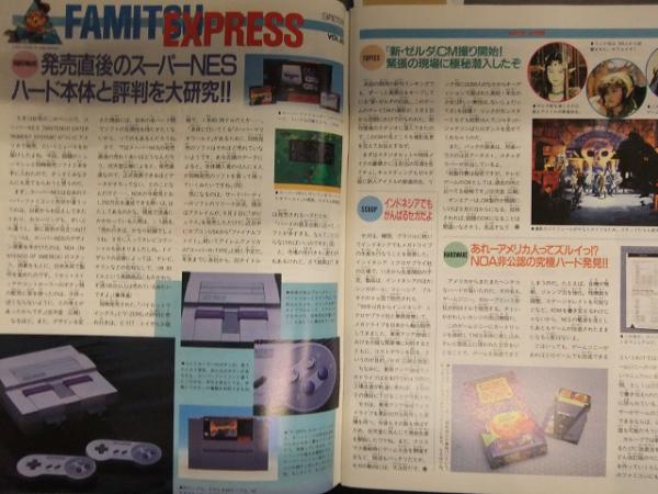 WEEKLY 週刊ファミコン通信 1991年9月27日 No.145 森高千里 永井豪 '91