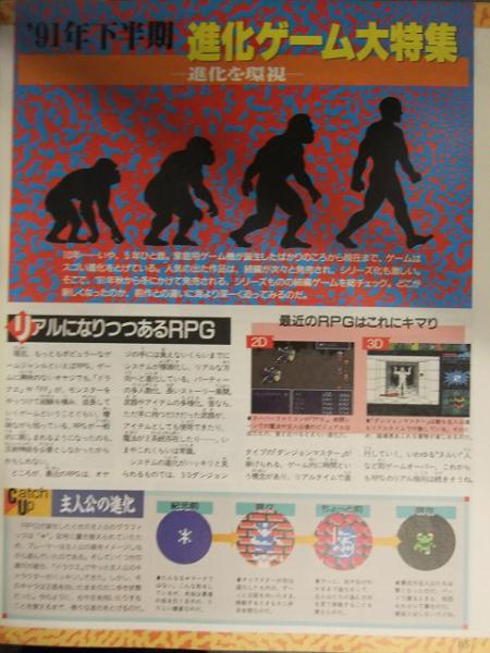 ファミコン通信91年33冊 抜けなし 【公式通販】