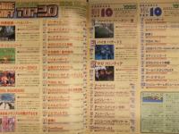 ファミ通PS プレイステーション 1996年11月 平野耕太　ダービースタリオン FF7 バイオハザード2 サガフロ リンダキューブ 蒼穹紅蓮隊