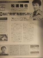 ファミ通PS プレイステーション 1996年11月 平野耕太　ダービースタリオン FF7 バイオハザード2 サガフロ リンダキューブ 蒼穹紅蓮隊
