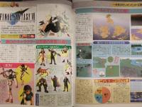 ファミ通PS プレイステーション 1996年11月 平野耕太　ダービースタリオン FF7 バイオハザード2 サガフロ リンダキューブ 蒼穹紅蓮隊