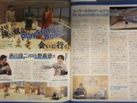 WEEKLY 週刊ファミ通 2009年2月27日・3月6日合併号 No.1054 ストリートファイター4 バイオ5 アイドルマスターSP 