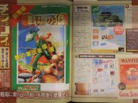 WEEKLY 週刊ファミ通 2009年2月27日・3月6日合併号 No.1054 ストリートファイター4 バイオ5 アイドルマスターSP 