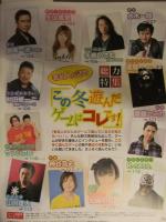 WEEKLY 週刊ファミ通 2009年2月27日・3月6日合併号 No.1054 ストリートファイター4 バイオ5 アイドルマスターSP 