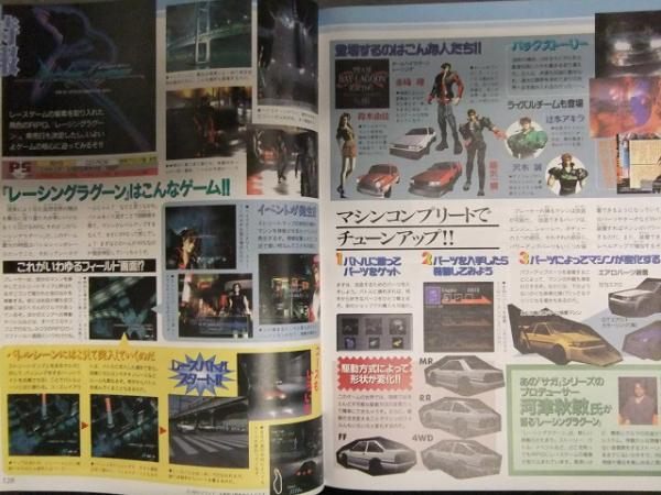 WEEKLY 週刊ファミ通 1999年3月19日 No.535 ファイナルファンタジー8