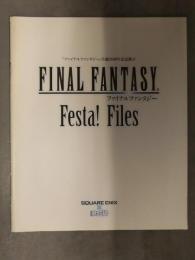 ファイナルファンタジー生誕20周年記念冊子 FINAL FANTASY Festa! Files　ファミ通付録　2008年2月29日
