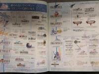 ファイナルファンタジー生誕20周年記念冊子 FINAL FANTASY Festa! Files　ファミ通付録　2008年2月29日
