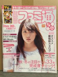 WEEKLY 週刊ファミ通　2008年9月19日　No.1031　桜井政博ｘ須田剛一 オススメ廉価版カタログ　秋・冬の注目ゲーム33本　どうぶつの森　