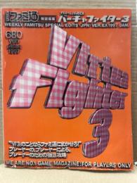 Virtua Fighter 3　バーチャファイター3　WEEKLYファミ通特別編集　アスキームック