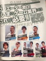 WEEKLY 週刊ファミ通　2007年10月19日　No.983　ファイナルファンタジーフェスタ　TGSクリエイターインタビュー　豊川悦司インタビュー