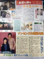 WEEKLY 週刊ファミ通　2007年10月19日　No.983　ファイナルファンタジーフェスタ　TGSクリエイターインタビュー　豊川悦司インタビュー