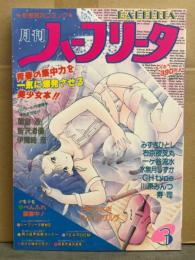 HALFLITA 月刊ハーフリータ 1991年3月 No.60　寿司（ことぶきつかさ）・蘭宮涼・智沢渚優・伊魔崎斎・みずきひとし・右京夜叉丸・一ケ谷流水・水無月しずか・GHtype・川原みんつ　他