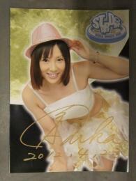 金字直筆サイン入り　風香　ポートレート　女子プロレスラー 総合格闘技　スターダム　STARDOM　2012年4月23日　日付入り　43