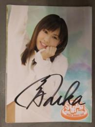 直筆サイン入り　風香　ポートレート　女子プロレスラー 総合格闘技　スターダム　STARDOM　45