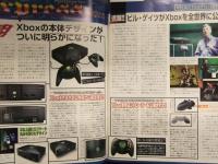 WEEKLY 週刊ファミ通 2001年1月26日　綴じ込み2000年クロスレビュー殿堂入りゲームソフトカタログ小冊子
