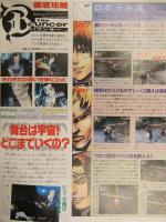 WEEKLY 週刊ファミ通 2001年1月26日　綴じ込み2000年クロスレビュー殿堂入りゲームソフトカタログ小冊子