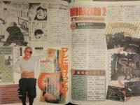WEEKLY 週刊ファミ通 1998年3月13日　特集・やりこみの鬼たち　サクラ大戦2　坂口博信インタビュー