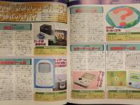 WEEKLY 週刊ファミ通 1998年8月15日　スーパーリアル麻雀P7ピンナップ付き　ガングリフォン　スパロボF完結編