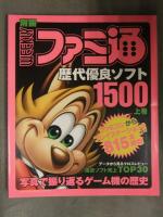 WEEKLY　週刊ファミ通　2010年4月1日 1111号記念スペシャル号 別冊140ページ小冊子付き