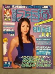 WEEKLY 週刊ファミ通 2006年10月13日　坂口博信氏が語る「ブルードラゴン」の真実　ポケモンDP　FFVIIアドベントチルドレン