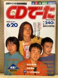 CDでーた　1993年6/6→6/20　Vol.5 No.10 通巻78号　accessピンナップ付き　TUBE・BY-SEXUAL・谷村有美・ LINDBERG・ MULTI MAX・PERSONZ ・T-BOLAN 他