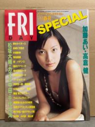 FRIDAY SPECIAL フライデースペシャル　'99春号　1999年3月　加藤あい・片瀬那奈・菊池美緒・堀内ナナ ヌード・森本美希 ヌード　他