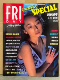 FRIDAY SPECIAL フライデースペシャル　'98新緑号　1998年5月　吉野紗香・葉月里緒菜・吉野サリー ヌード・水野はるき ヌード・奈々見沙織 ヌード　他
