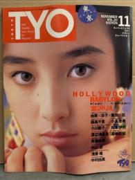 T.Y.O. ティー・ワイ・オー 1989年11月 Vol.20　中山忍＆千葉美加・斉藤由貴＆酒井法子 両面ピンナップ2枚付き　宮沢りえ・森高千里・渡辺満里奈・小川範子・高岡早紀・仲村由真・斉藤由貴・島崎和歌子・吉田真里子・田村英里子・内田春菊・浦沢直樹 他　TYO