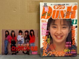 Dunk ダンク 1989年11月　別冊付録 ロックバンド名鑑（PRINCESS PRINCESS/ブルーハーツ/X/筋肉少女帯/レピッシュ など）・河田純子＆Coco両面水着ピンナップ・Wink&工藤静香両面ピンナップ付　宮沢りえ 特集14p・渡辺満里奈・森高千里・川越美和・千葉美加・島崎和歌子・山中すみか・中山忍・田村英里子 他