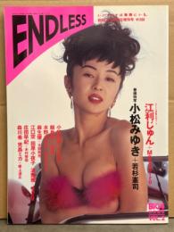 BIG4 特別編集 ENDLESS エンドレス Vol.2 1994年2月　水野さやか・飯島愛・小松みゆき・江利じゅん・小松紗綾・麻生優・江口空・田原小夜子・波野雅・庄田早紀・森川希・児島ミカ