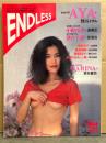 BIG4 特別編集 ENDLESS エンドレス Vol.3 1994年4月　AYA・小野由美・菜月千穂・南麻衣子・栗原博美・菅原まどか・松田なおみ・一輝・MARINA
