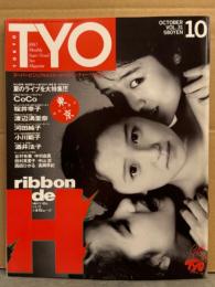 T.Y.O. ティー・ワイ・オー 1990年10月 Vol.31　 河田純子 両面ピンナップ付き　ribbon 巻頭特集16p・渡辺満里奈・中山忍・桜井幸子・小川範子・中村由真・谷村有美・田村英里子・CoCo・島崎和歌子・宮沢りえ・坂上香織・高岡早紀・渋谷琴乃・久我陽子 他