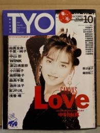 T.Y.O. ティー・ワイ・オー 1989年10月 Vol.19　中村由真（全身）・森高千里・河田純子 3面ピンナップ付き　中村由真 巻頭特集16p・森高千里・中山忍・小川範子・渡辺満里奈・宮沢りえ・ 河田純子・山中すみか・田村英里子・高岡早紀・千葉美加・坂上香織・里中茶美・織田裕二 他　TYO