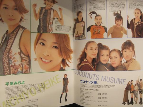 非売品モーニング娘表紙2000年シドニー五輪女子バレー世界最終予選パンフレット 2000シドニー五輪 女子バレー 世界最終予選 兼アジア地区大会