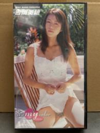 新品 吉岡美穂 VHS 「it's my color」　国内正規 セル品　シュリンク未開封　レースクイーン