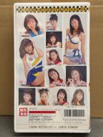 レースクイーンVHS 「RACE QUEENS レースクイーン ベストセレクション 30 ｖol.1」　鈴木史華・いけだりか・吉田朋美・浅岡瞳・池本まいか・森塚有希・千歳由佳・田村ともみ・貴村真夕子・平本めぐみ・石田ひろこ・太田裕子・河崎保美・安藤直美・涼歌