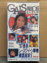 レースクイーンVHS 「GALS PARADISE VIDEO ギャルズパラダイス ビデオ　Vol.2」 1997年前編　’97最新レースクイーン事情徹底追求　RO60人