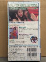 レースクイーンVHS 「GALS PARADISE VIDEO ギャルズパラダイス ビデオ　Vol.2」 1997年前編　’97最新レースクイーン事情徹底追求　RO60人