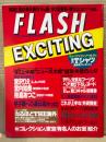 FLASH EXCITING フラッシュ エキサイティング　1997年9月 No.33　宮沢りえ・宮内和美・桜庭あつこ・上原あやか ヌード・風俗嬢剃毛/ヘアヌード　他