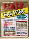 FLASH EXCITING フラッシュ エキサイティング　1997年4月 No.30　大原かおり・MAX・坂木優子・河田ひとみ・「ヌードな空間」(SHIHO・水原美々・風吹あきら・川村千里)・女子プロレス叫喚フェイス・股間の美学(立花杏子 他AV女優・素人)・リオのカーニバル・　他