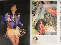 FLASH フラッシュ　1993年10月19日号　森本真理子　白石ひとみ　池上れいこ　伊達公子　森高千里　新旧AV女優女優
