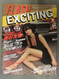 FLASH EXCITING フラッシュ エキサイティング　1998年7月31日号　黒谷友香　吉野サリー　若菜瀬奈