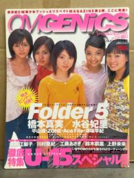 CM GENiCS　シーエムジェニックス　2001年5月 Vol.3　志田未来・広沢まや・桜井真琴・橋本真実・水谷妃里・Folfer5 ピンナップ3枚付。声優花澤香菜・大島優子・上野未来　他
