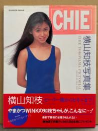 横山知枝 写真集 「CHIE」 初版 帯付き　やまだかつてないテレビWINK