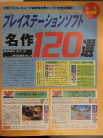 ファミ通 2000年6月30日 No.602　PSソフトBest120選　ファイナルファンタジーIX　ムジュラの仮面　うつろわざるもの