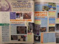 ファミ通 2000年6月30日 No.602　PSソフトBest120選　ファイナルファンタジーIX　ムジュラの仮面　うつろわざるもの